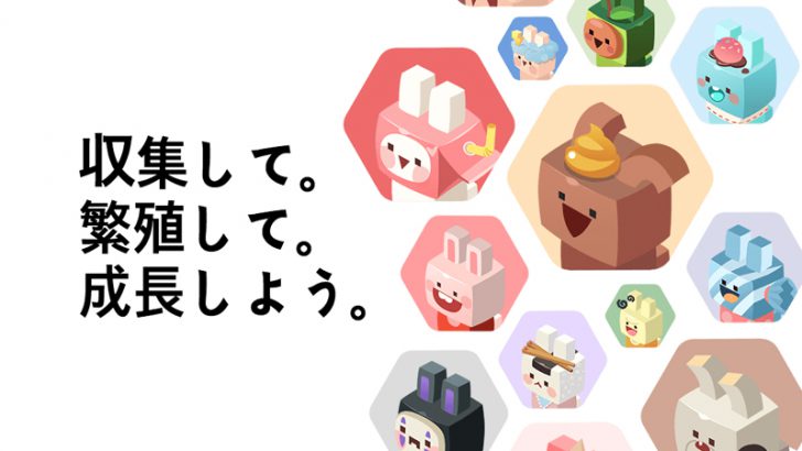 ブロックチェーン育成ゲーム「Bitpet（ビットペット）」レースに勝てば賞金もらえる！