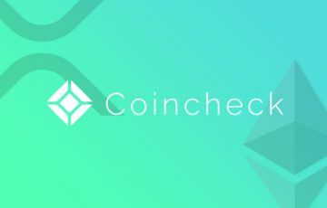 Coincheck：リップル（XRP）とイーサリアム（ETH）を「大口OTC取引サービス」に追加