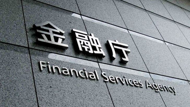 金融庁：仮想通貨取引所の「コールドウォレット管理」社内規則の厳格化求める