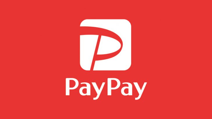 スマホ決済アプリ「PayPay（ペイペイ）」特徴・メリット・使い方をわかりやすく解説