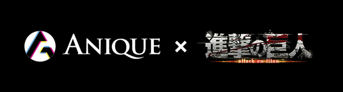 Anique-Shingeki