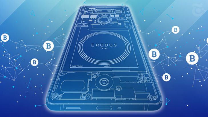 ビットコインの「フルノード機能」搭載！ブロックチェーンスマホの最新機種を発表：HTC