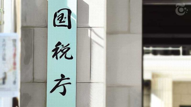 国税庁：暗号資産の税金制度「変更予定はない」と発言｜藤巻議員が矛盾点を指摘