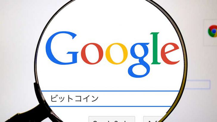 Googleで「ビットコイン」の検索量が急増、過去12ヶ月間の最高値に到達