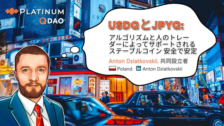 BTCネクスト取引所：ガバナンスコイン「Q DAO」のIEO実施を発表