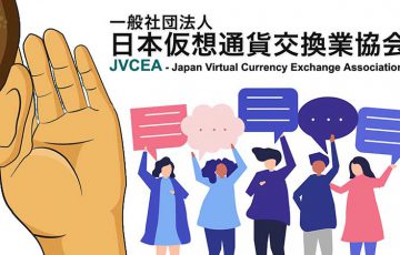 日本仮想通貨交換業協会「一般の意見求む」新規通貨販売に関する規則・ガイドラインについて