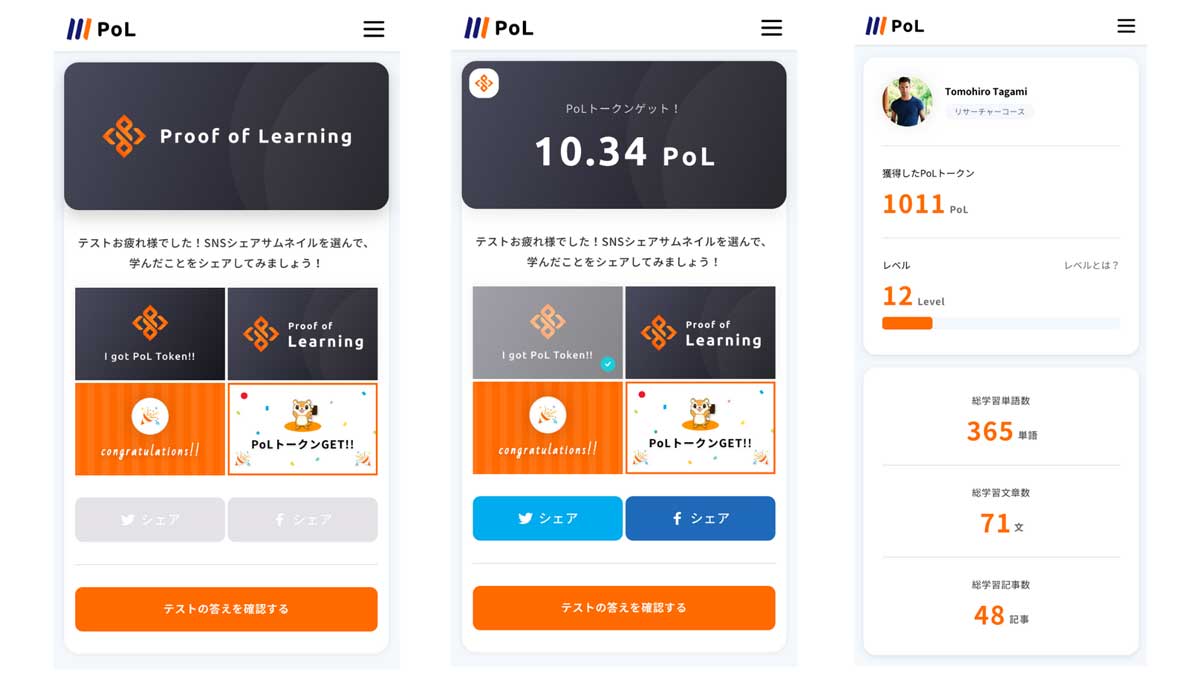 PoL-Token