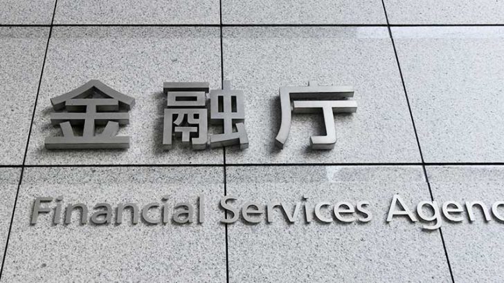Libra（リブラ）は「暗号資産に該当しない」可能性｜金融庁の見解傾く