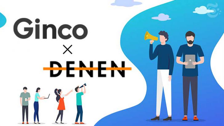 ブロックチェーンサービスの「開発効率化パッケージ」を共同販売：電緑×Ginco
