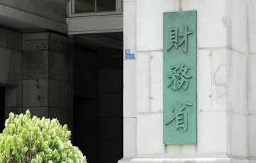 財務省・金融庁・日銀 ：仮想通貨「Libra（リブラ）」に関する連絡会を設置