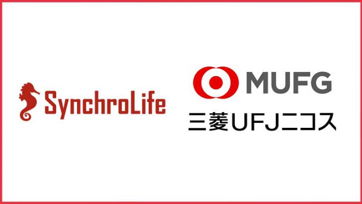 クレカ利用で「仮想通貨」がもらえる｜シンクロライフと三菱UFJニコスが実証実験開始