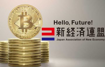 新経済連盟：仮想通貨・ブロックチェーンの「規制明確化」求める｜金融大臣に要望提出