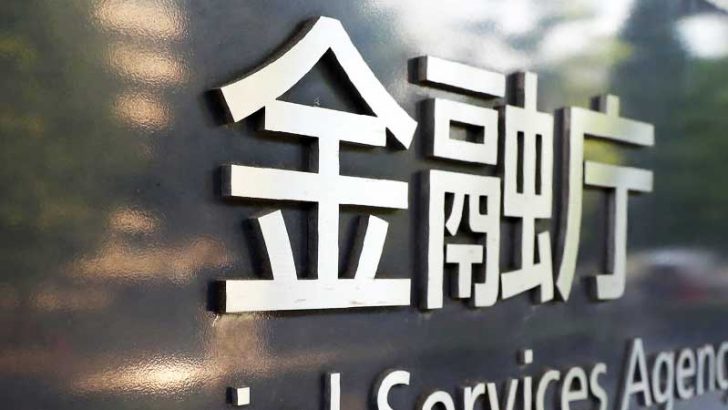 金融庁：キャッシュレス業者の「集中検査」実施へ｜内部管理体制などを重点的に点検