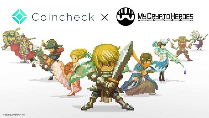 Coincheckが「人気のブロックチェーンゲーム」とコラボ｜プレゼント企画を実施