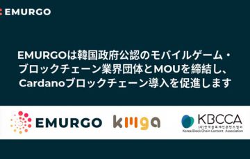 モバイルゲーム業界で「Cardano/ADA」導入促進｜EMURGOが韓国政府公認団体とMOU締結