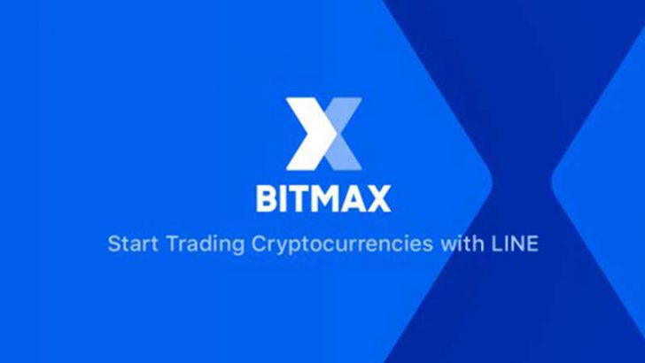 BITMAXの仮想通貨取引サービスが「iOS版LINE」でも利用可能に