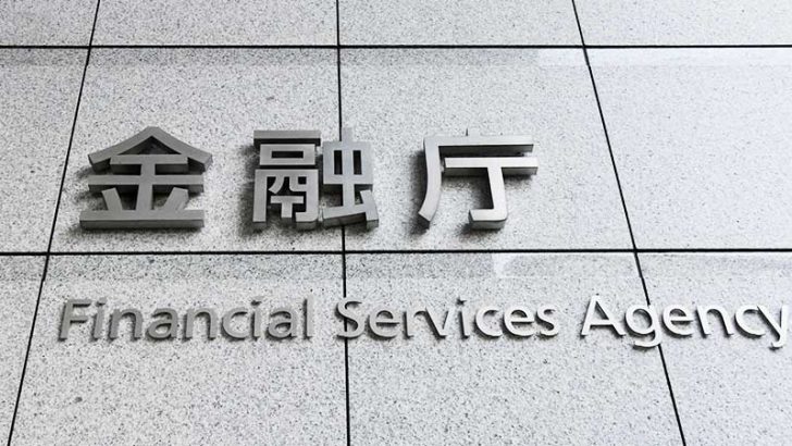 金融庁：暗号資産交換業者に「デジタルアセットマーケッツ・マーキュリー」の2社を登録