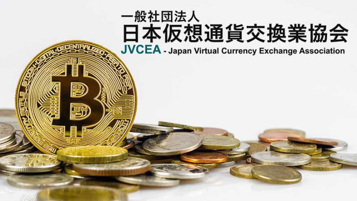 JVCEA：国内仮想通貨取引所の「統計情報（最新版）」を公開｜口座数は300万を突破
