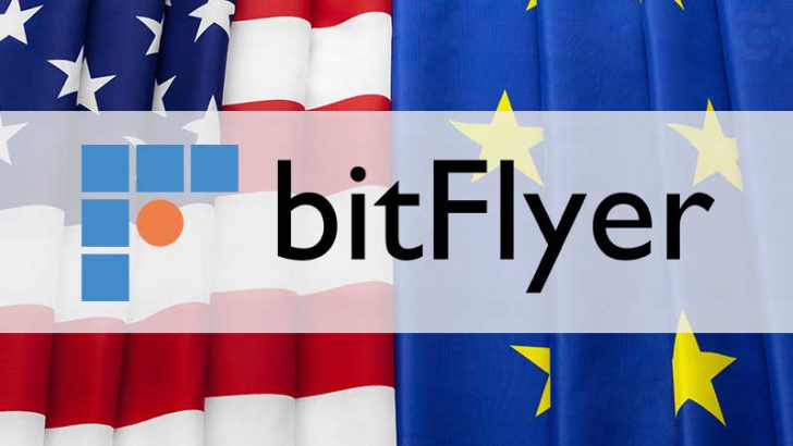米国・欧州のbitFlyer：複数のアルトコインを「売買プラットフォーム」に追加