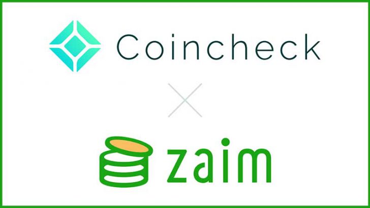 家計簿アプリ「Zaim」とコインチェックが連携｜仮想通貨の残高管理が可能に