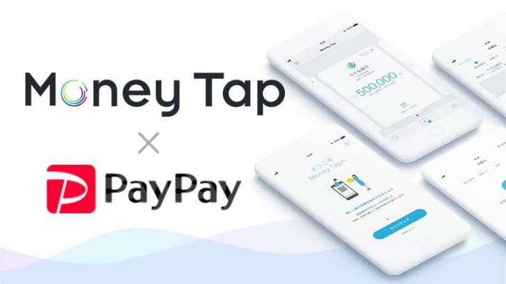 PayPayとMoneyTapが業務提携｜Ripple技術用いた「チャージ事業」展開へ