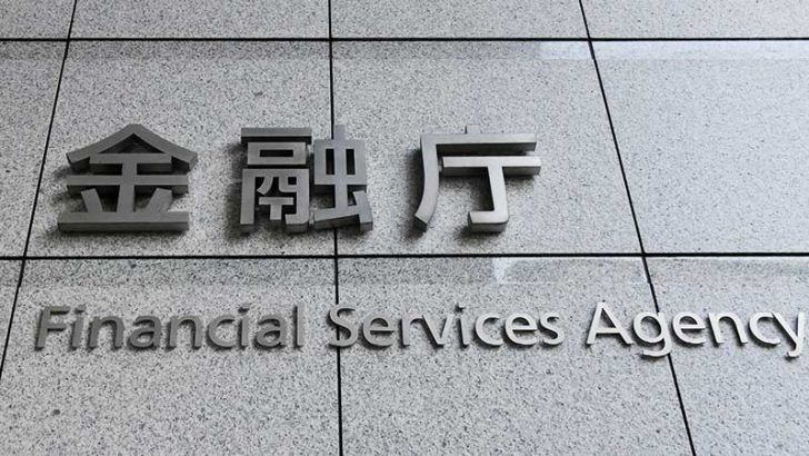 金融庁「仮想通貨関連の投資信託」に慎重姿勢｜懸念を示す改正案を公表