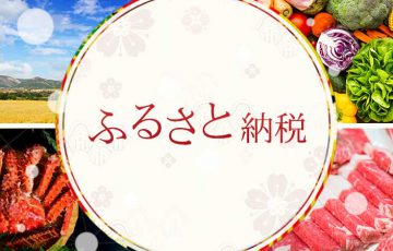 ブロックチェーン用いた「ふるさと納税返礼品・産地証明サービス」実証実験開始へ