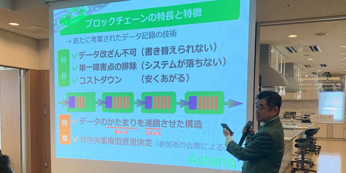 kumamoto-Blockchain-CF-1