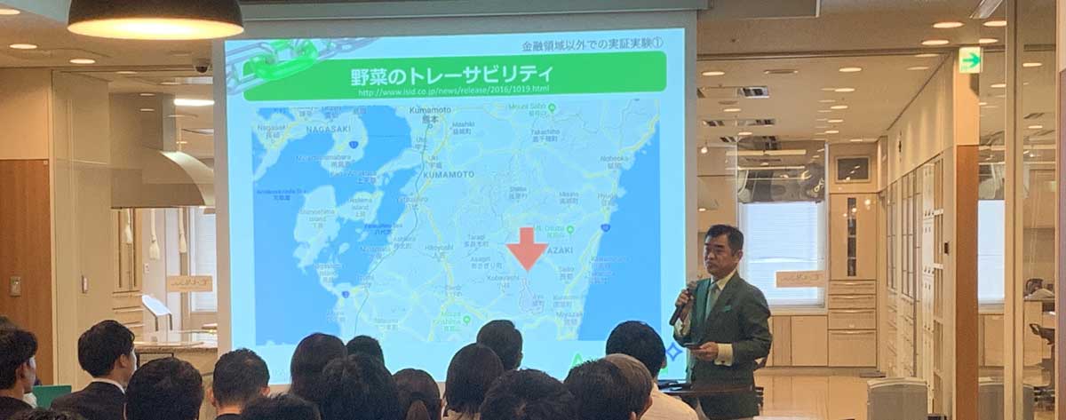 kumamoto-Blockchain-CF-3