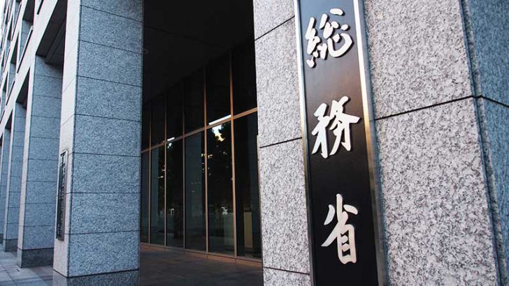 総務省：仮想通貨用いた政治家個人への献金「違法ではない」と判断