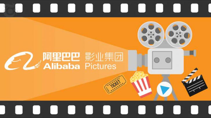 アリババ Pictures：ブロックチェーンで「映画配信権」トークン化へ、Breakerと協力