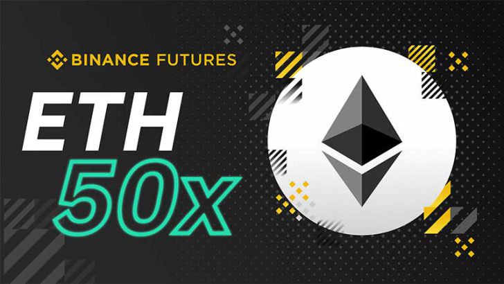 Binance Futures「イーサリアム先物取引」を正式に開始｜レバレッジは最大50倍