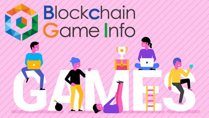 ブロックチェーンゲームの資産価値が確認できる「アセットアナライザーβ版」公開