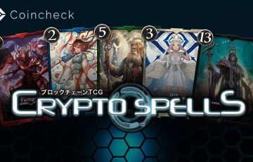 コインチェック：ブロックチェーンゲーム「Crypto Spells」とコラボ企画を開催