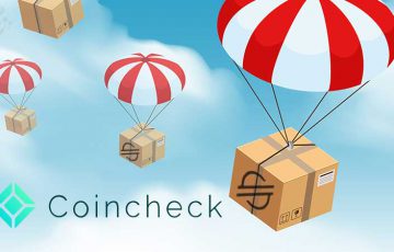 コインチェック：エアドロップで取得したXLM「対象ユーザーに配布する」と発表