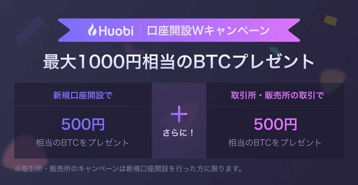 Huobi
