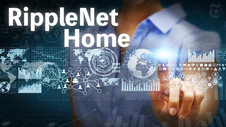 リップル社：国際送金の管理・分析に役立つ「RippleNet Home」を発表