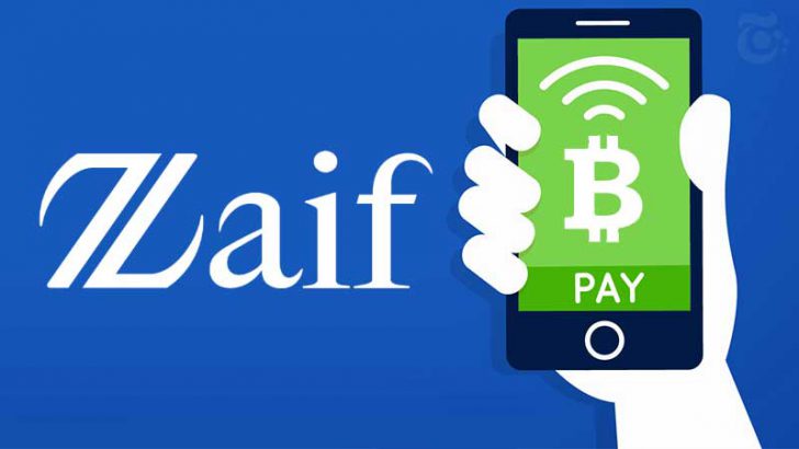 ザイフ：仮想通貨決済サービス「Zaif Payment」再開へ｜BTC・MONAに対応
