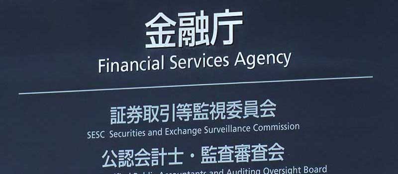 financial-services-agency