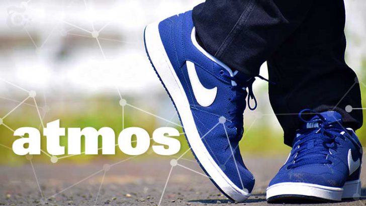 スニーカーショップ「atmos」ブロックチェーン活用したRFIDタグを試験導入