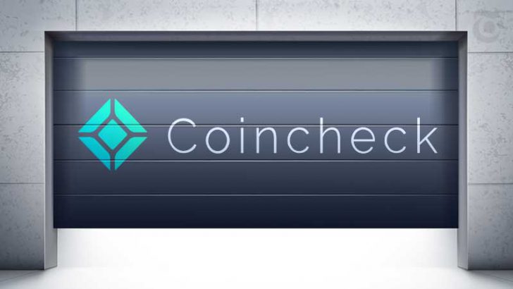 【重要】コインチェック：仮想通貨の「信用取引」サービス終了へ｜期日までに返済を
