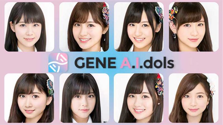 ブロックチェーンで「AIアイドルを生成・トークン化」GENE A.I.dolsサービス開始