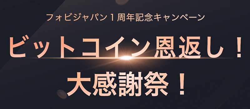 Huobi-ongaesi
