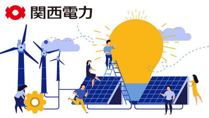 ブロックチェーンによる「環境価値の直接取引」を実証研究：関西電力×Power Ledger
