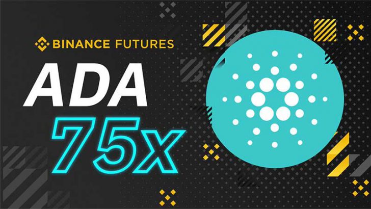 BINANCE：カルダノ（Cardano/ADA）の「先物取引」提供へ