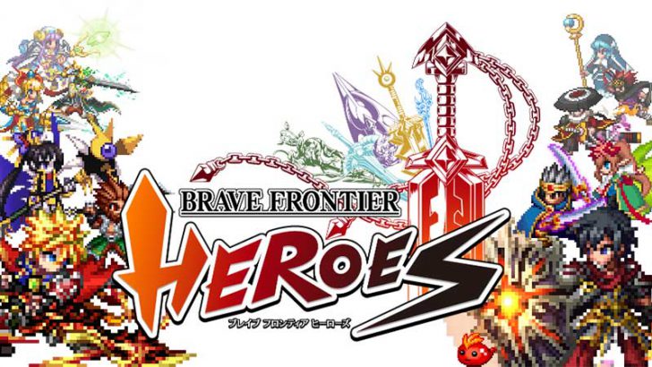 新作ブロックチェーンゲーム「BRAVE FRONTIER HEROES／ブレヒロ」公開