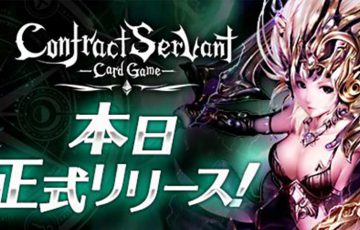 ブロックチェーンカードゲーム「コンサヴァ」正式リリース｜クラウドセールも開催