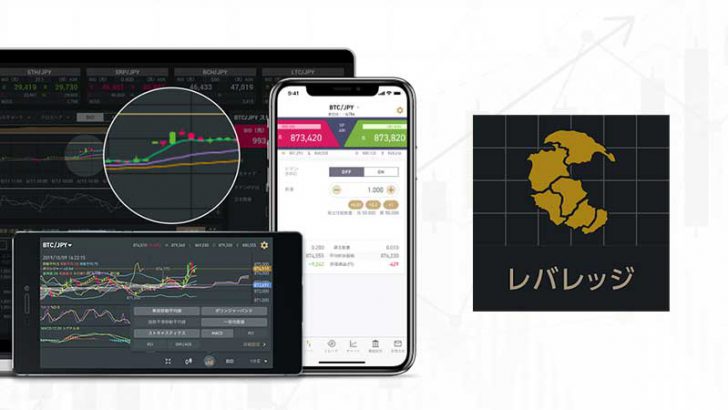 ディーカレット：仮想通貨レバレッジ取引アプリ「Android版」リリース