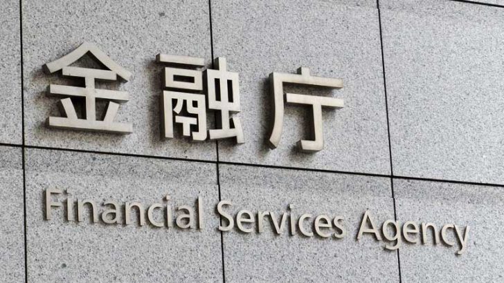 仮想通貨の証拠金取引「最大レバレッジは2倍まで」金融庁、新たな規制導入へ