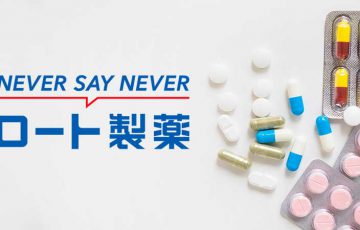 ロート製薬：ブロックチェーン実用化に向け「ユニメディア」と共同研究開始